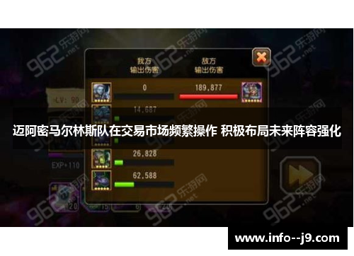 迈阿密马尔林斯队在交易市场频繁操作 积极布局未来阵容强化 迈阿密马尔林斯队在交易市场频繁操作 积极布局未来阵容强化